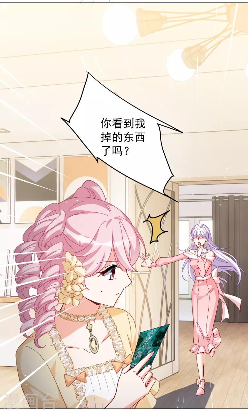 第266话 你在意谢燃！216