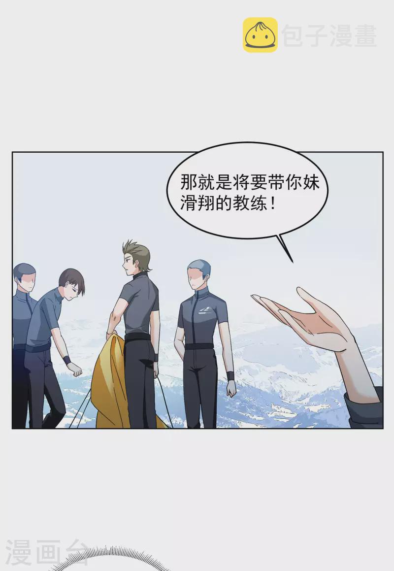 第139话 滑翔伞29