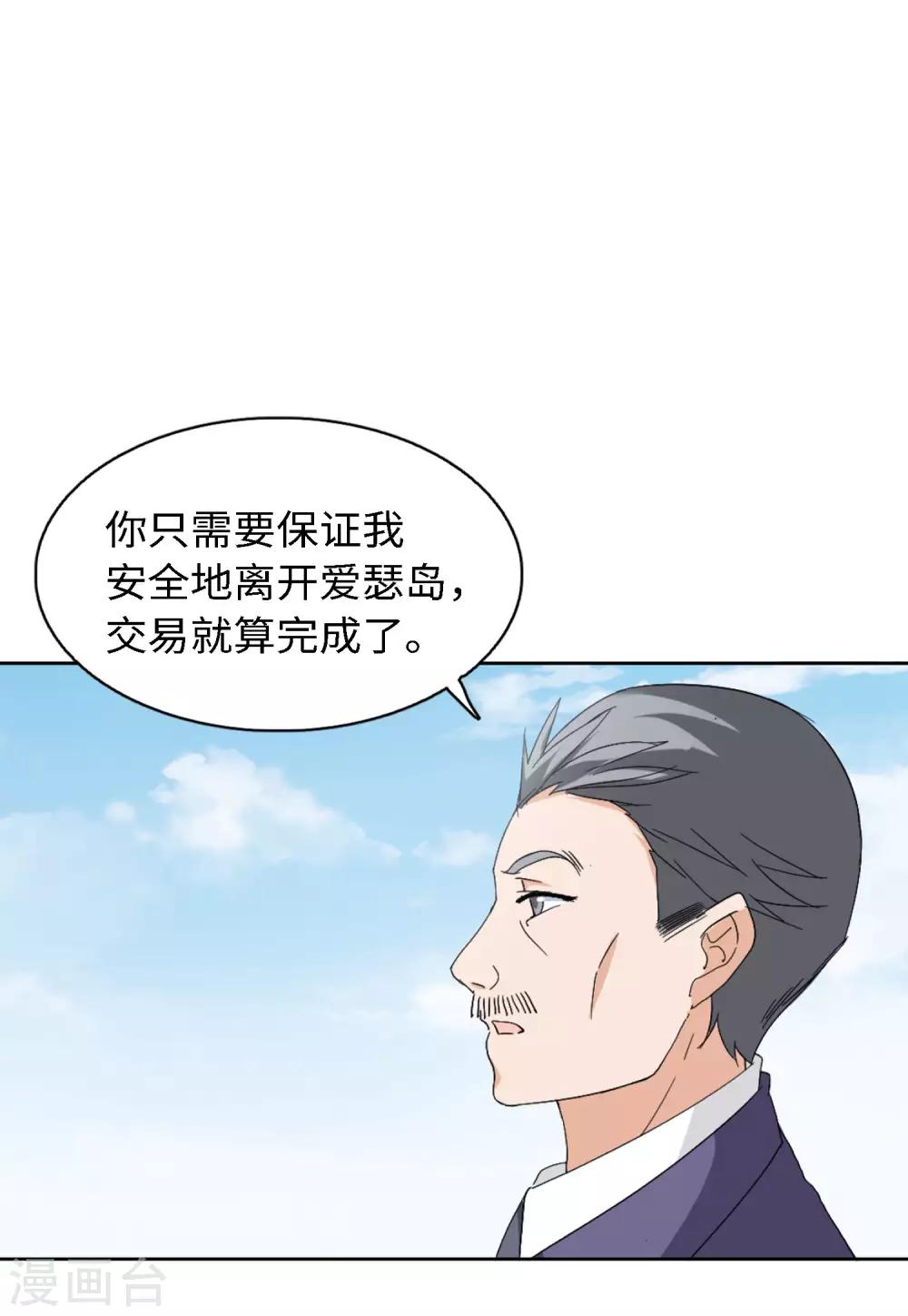 第24话3 履行约定23