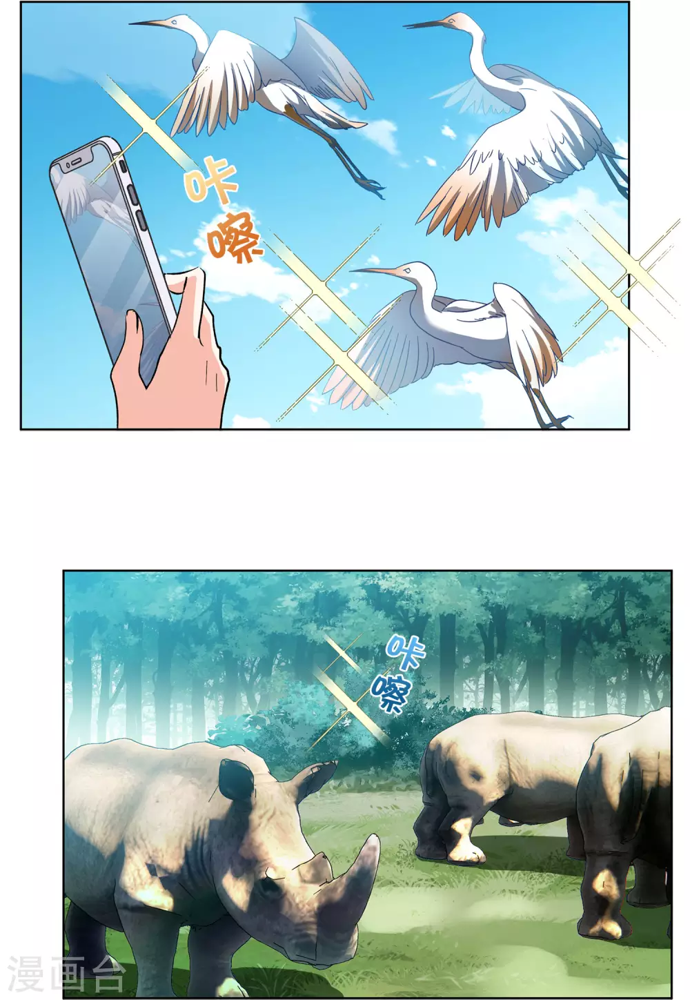 第36话1 玩的就是心跳22
