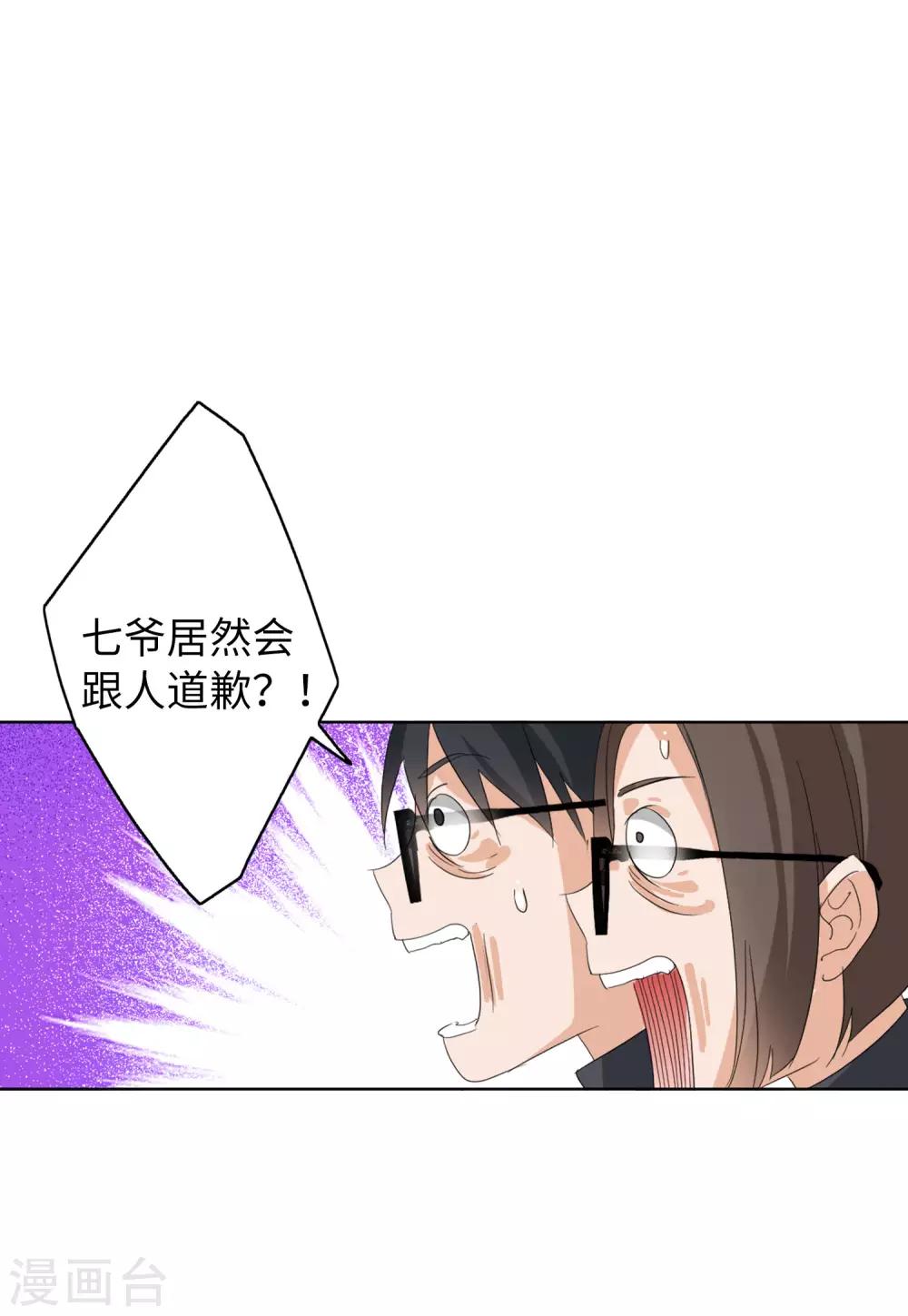 第23话3 再遇23