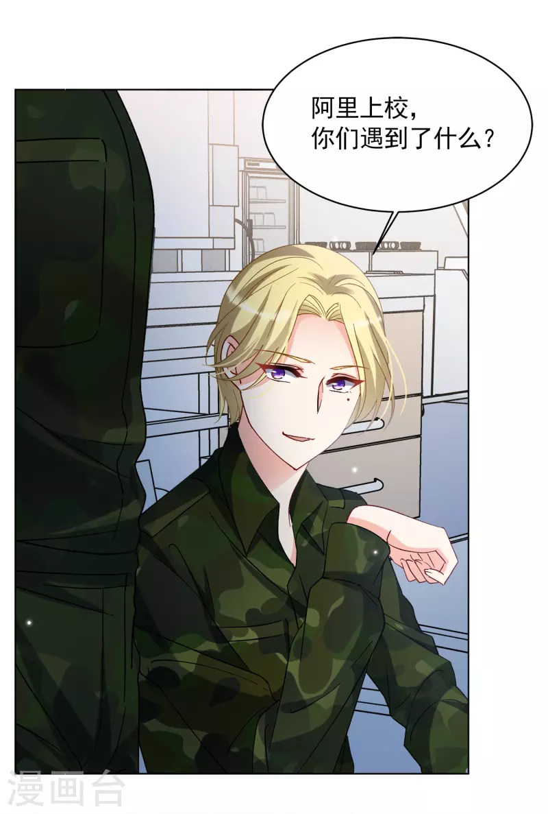 第189话 深入敌营33
