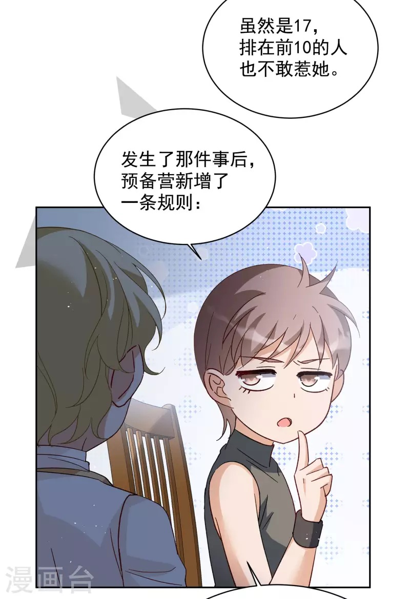 会员专属番外2 17号20