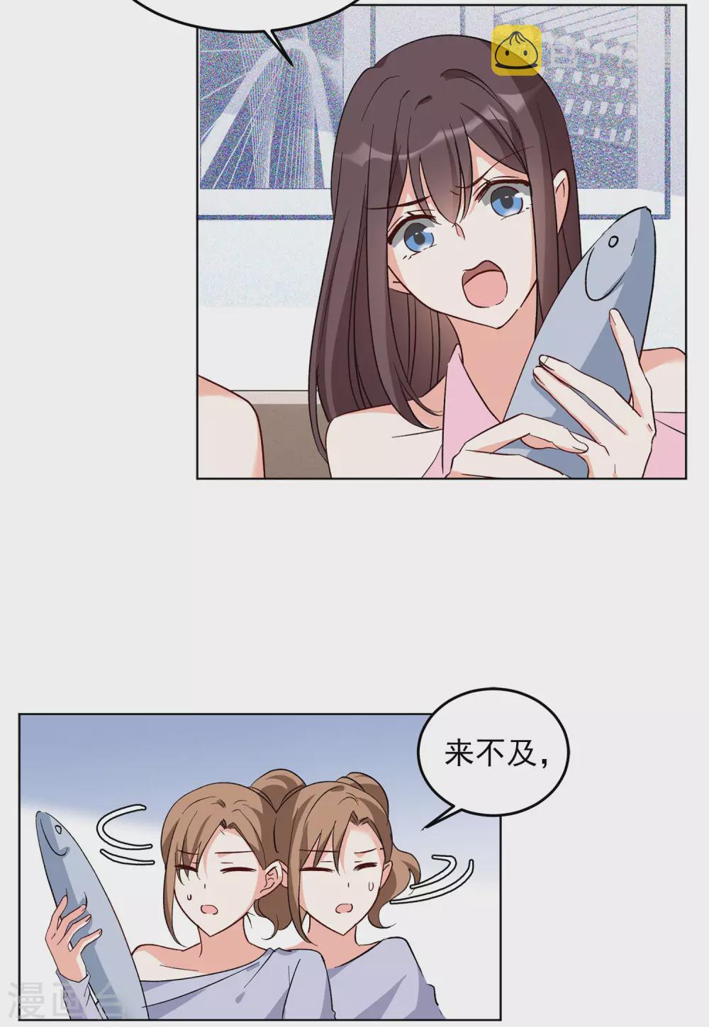 第36话3 玩的就是心跳11