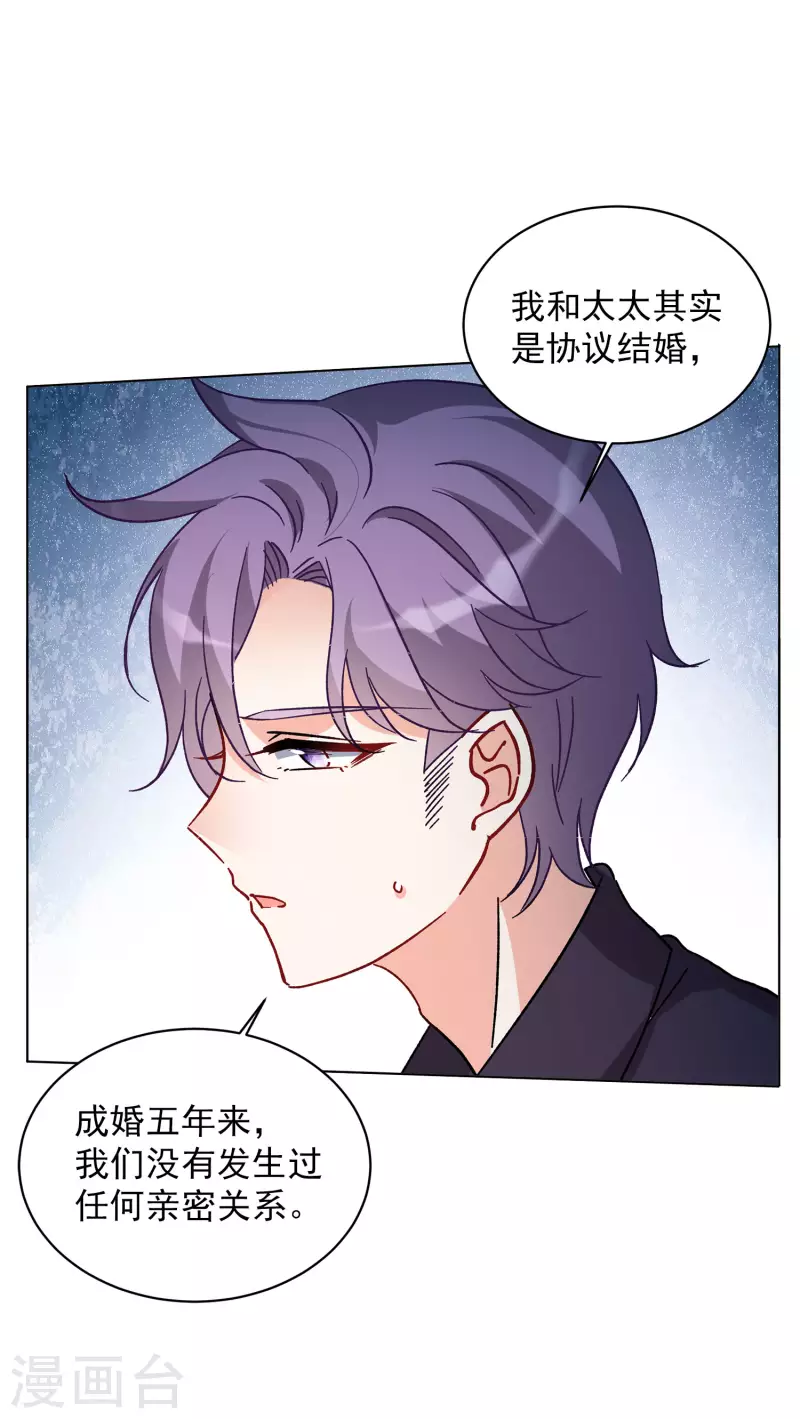 第162话 渣男的公关119