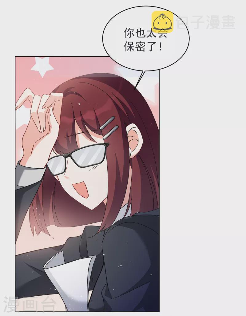 第206话 女主角213