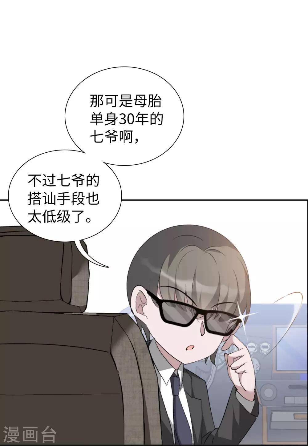 第15话1 陌生的他10