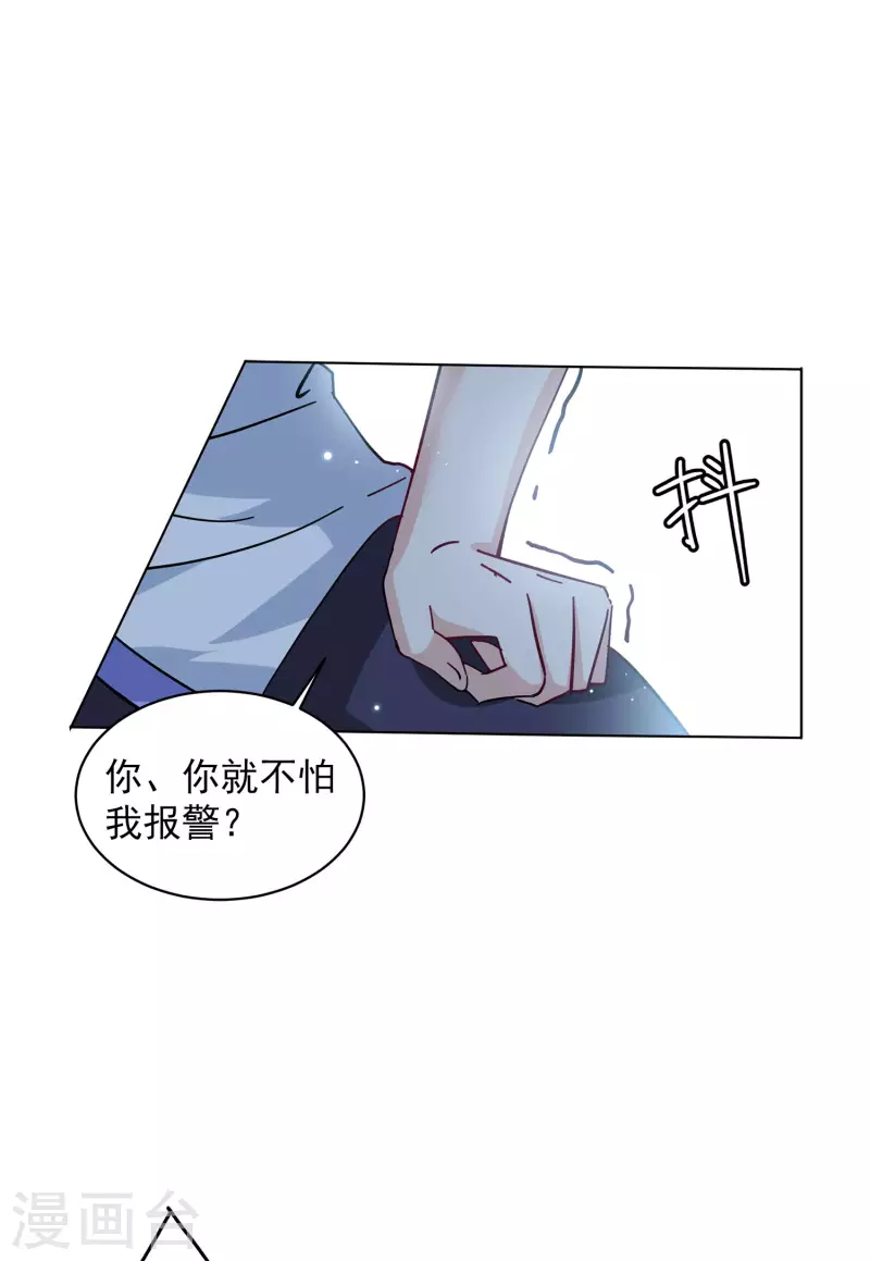 第151话 渣男就是欠虐22