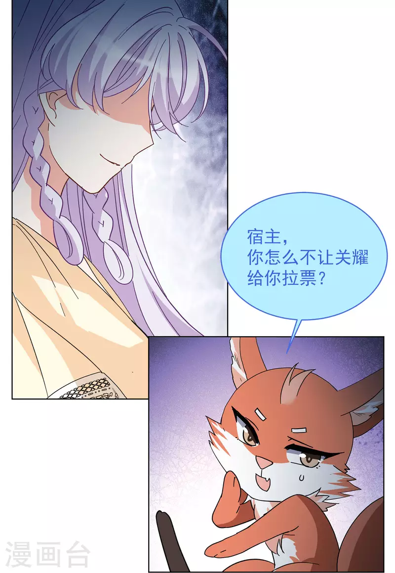 第145话 投票风云214