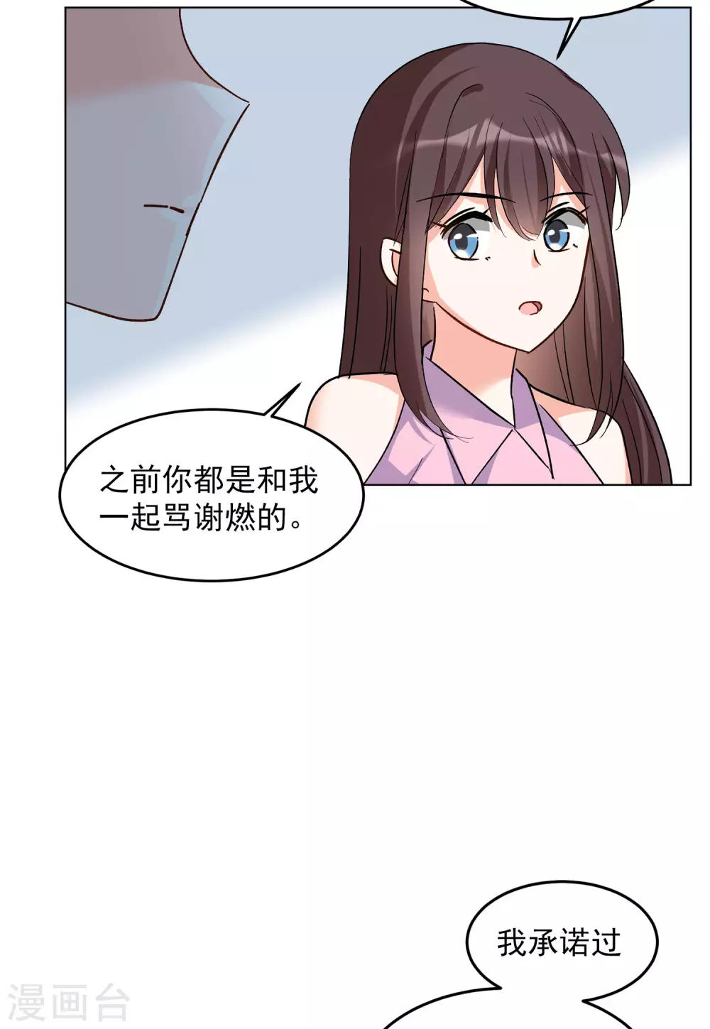 第121话 百兽狂奔49
