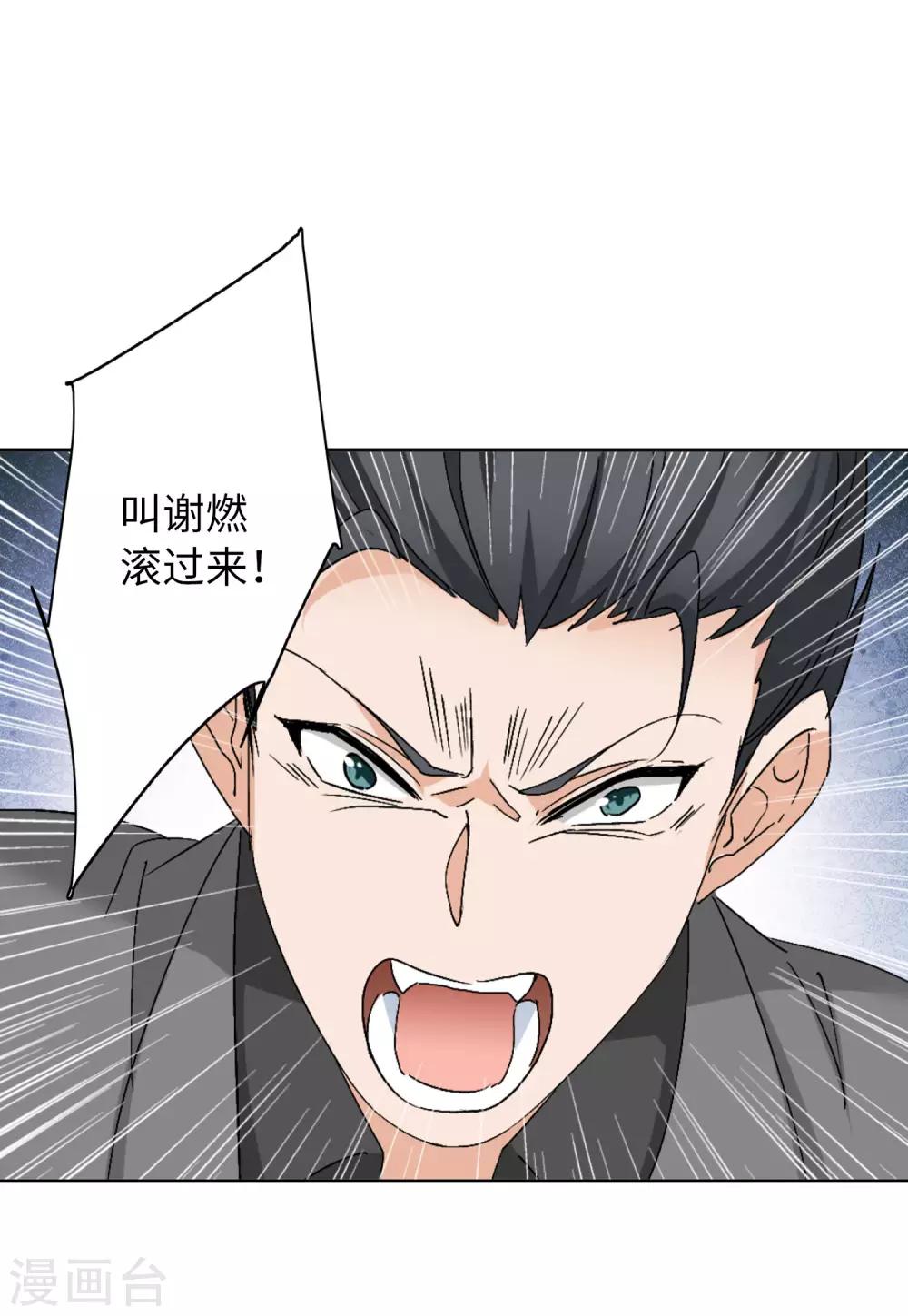 第22话1 狗咬狗13