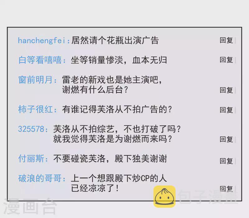 第208话 广告播出113