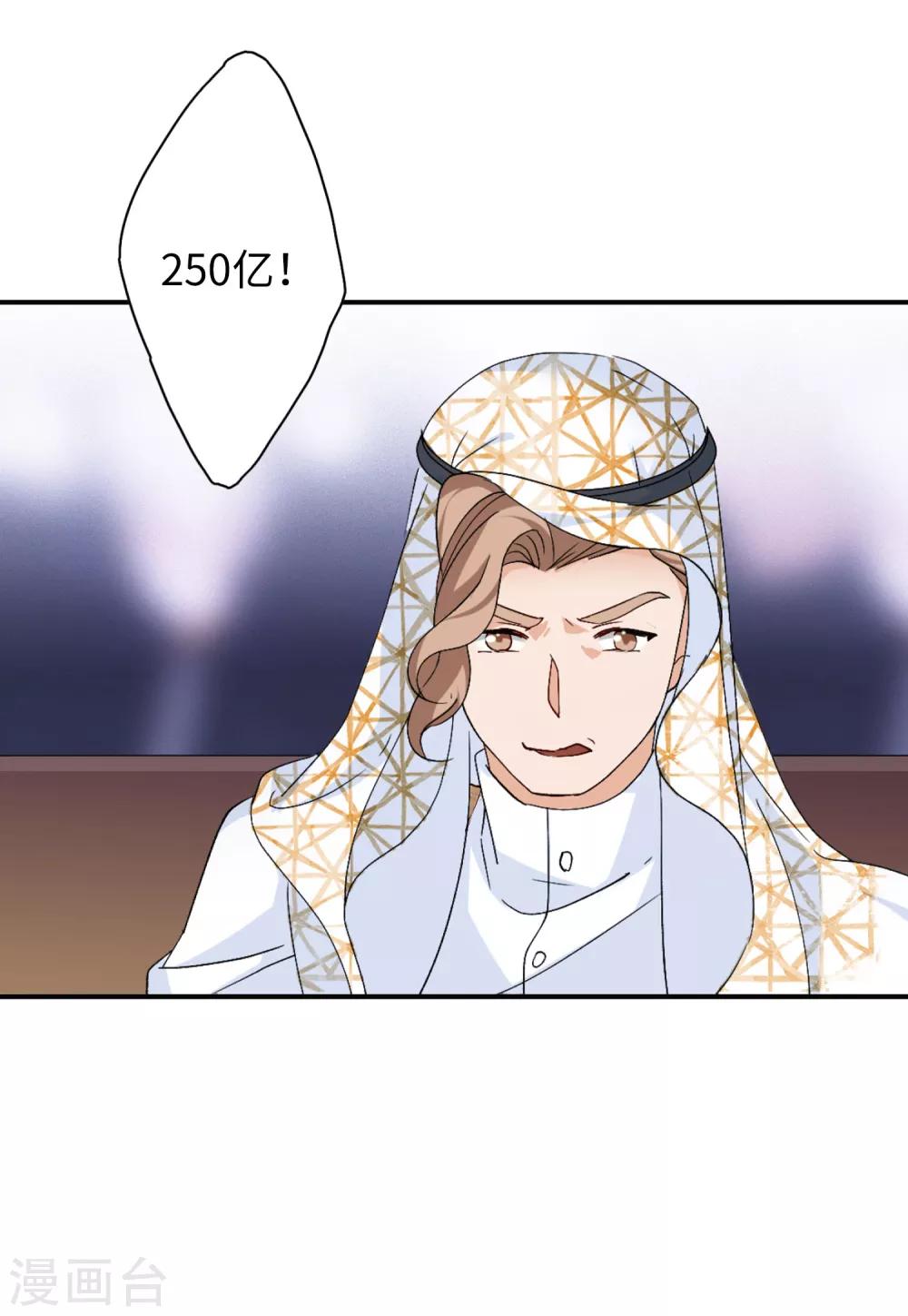 第25话1 竞拍获胜25