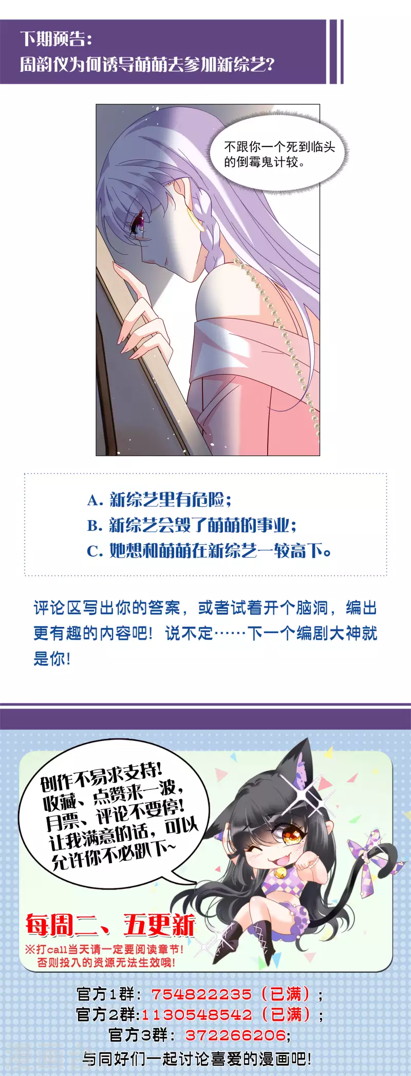 第265话 你在意谢燃！138