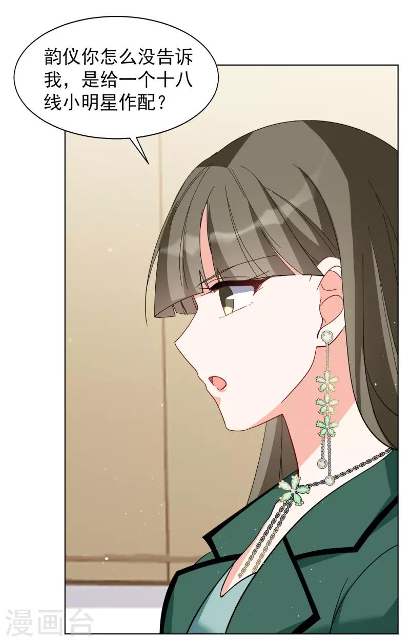 第249话 周韵仪的同盟？319