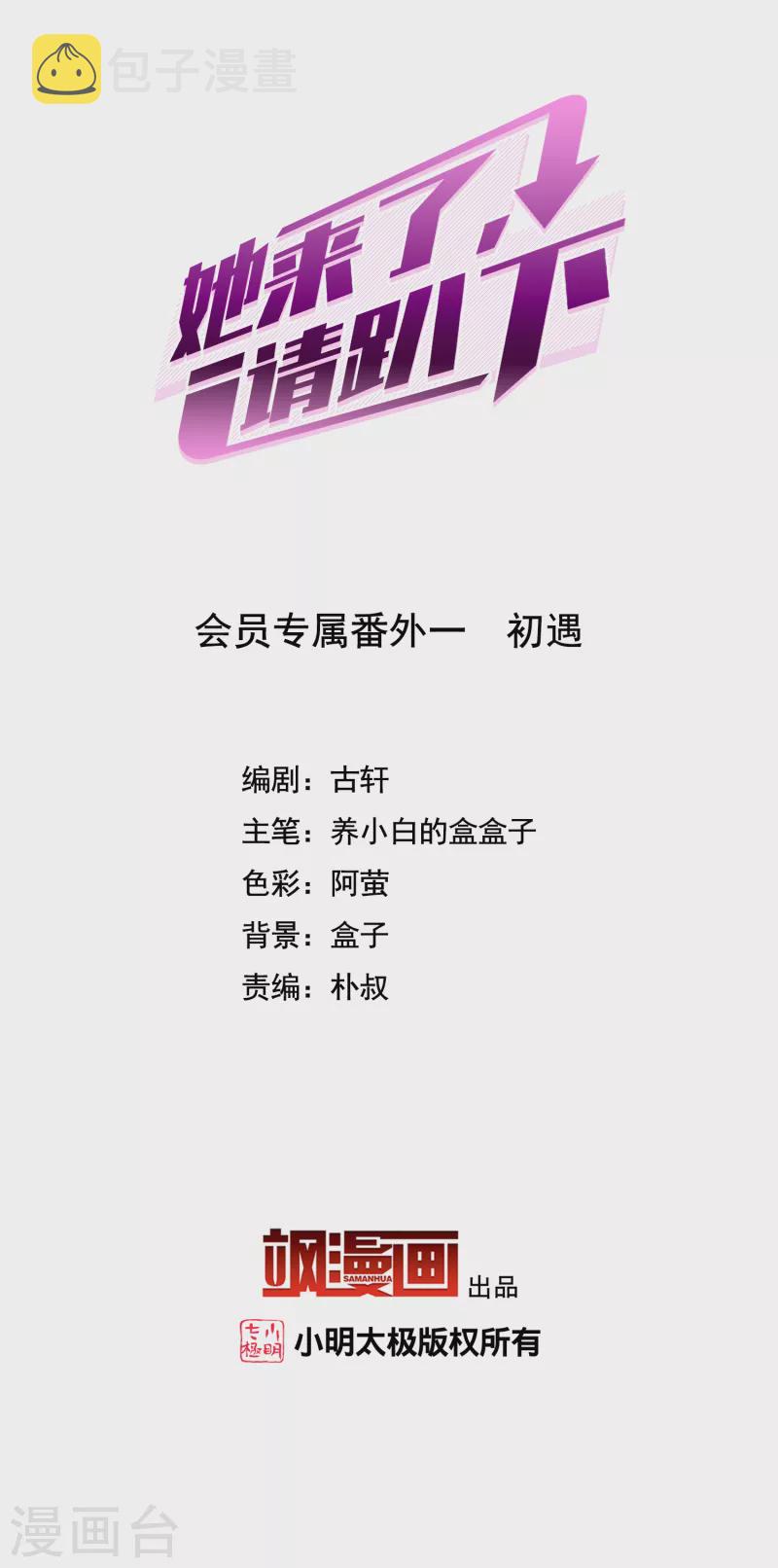 会员专属番外1 初遇1