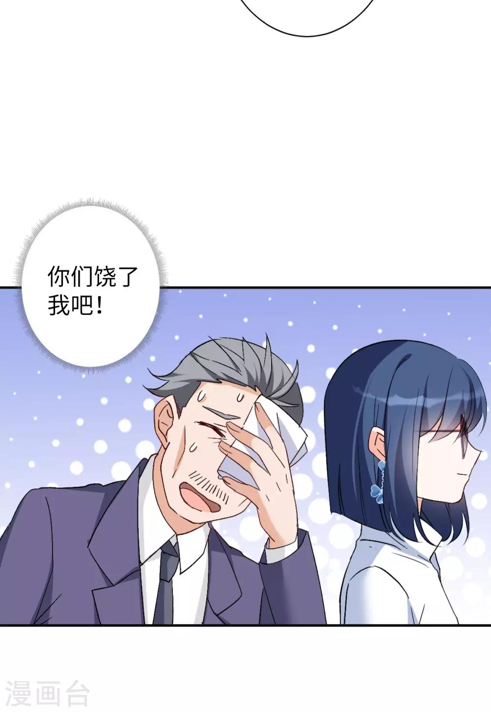 第25话2 竞拍获胜12