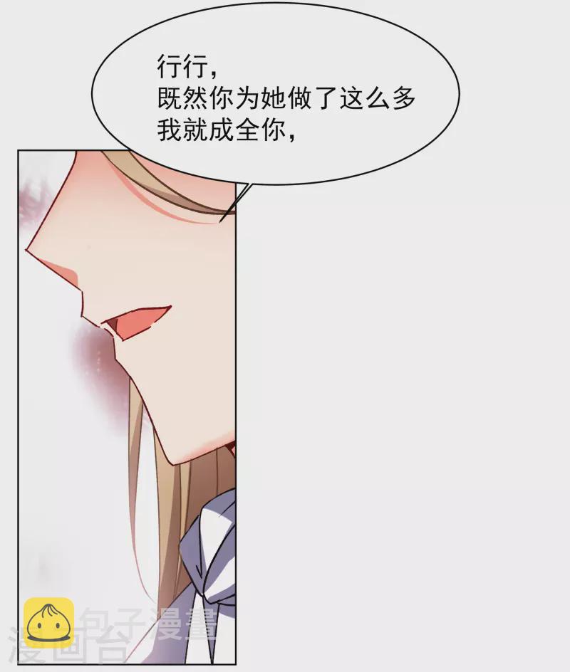 第264话 舒利亚的玫瑰38