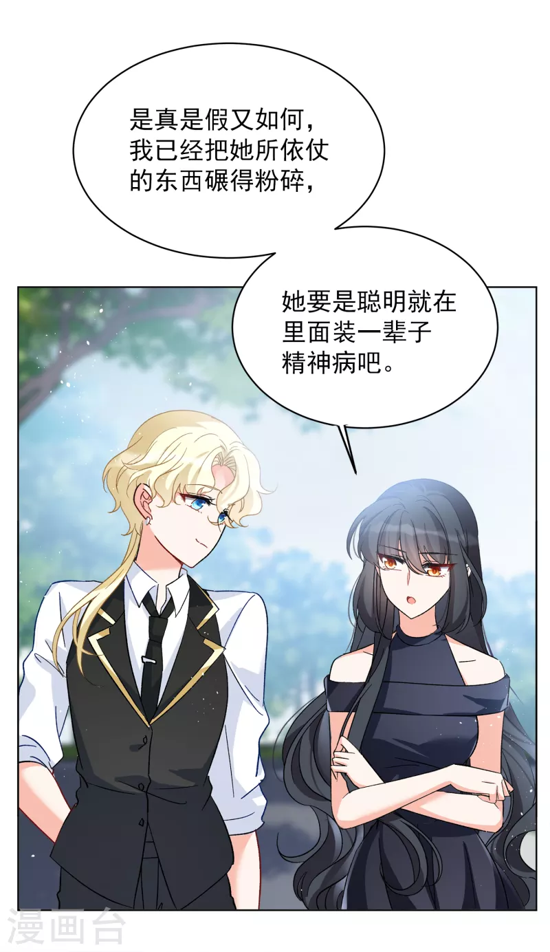 第175话 那就住一辈子吧216