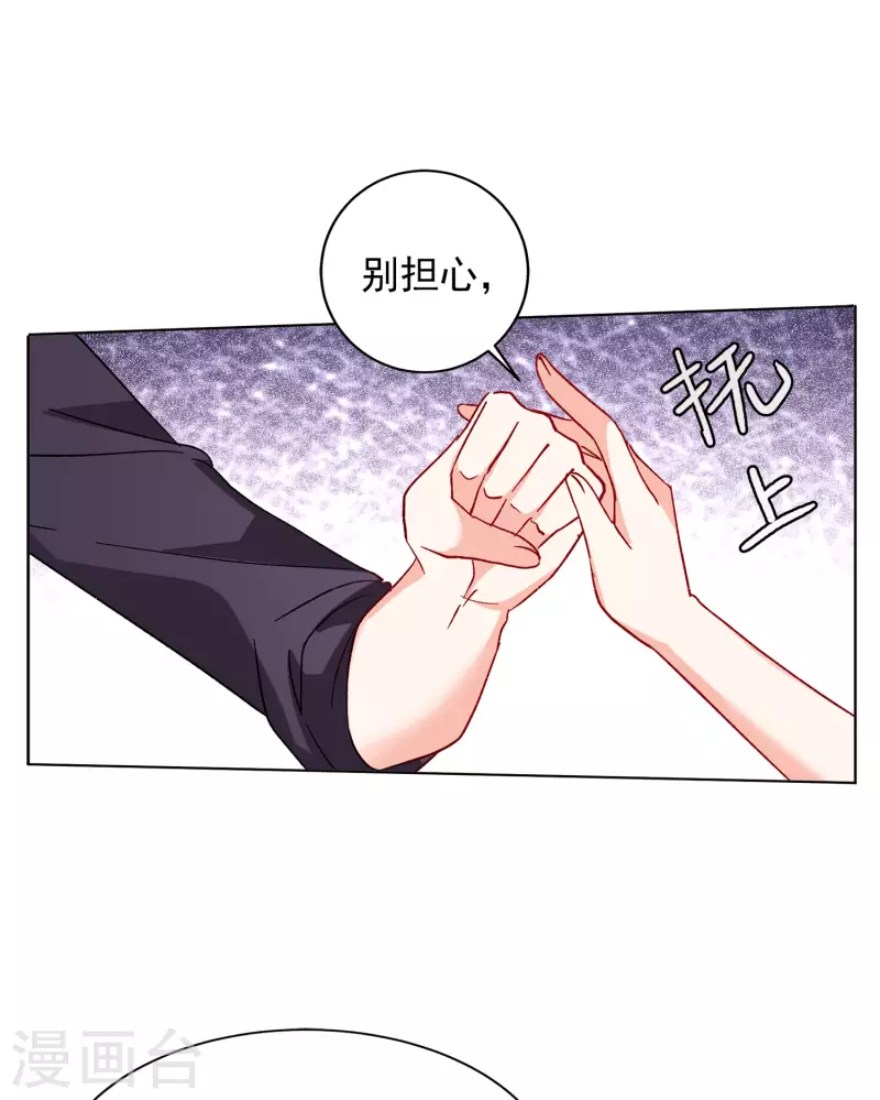 第164话 渣男的公关37