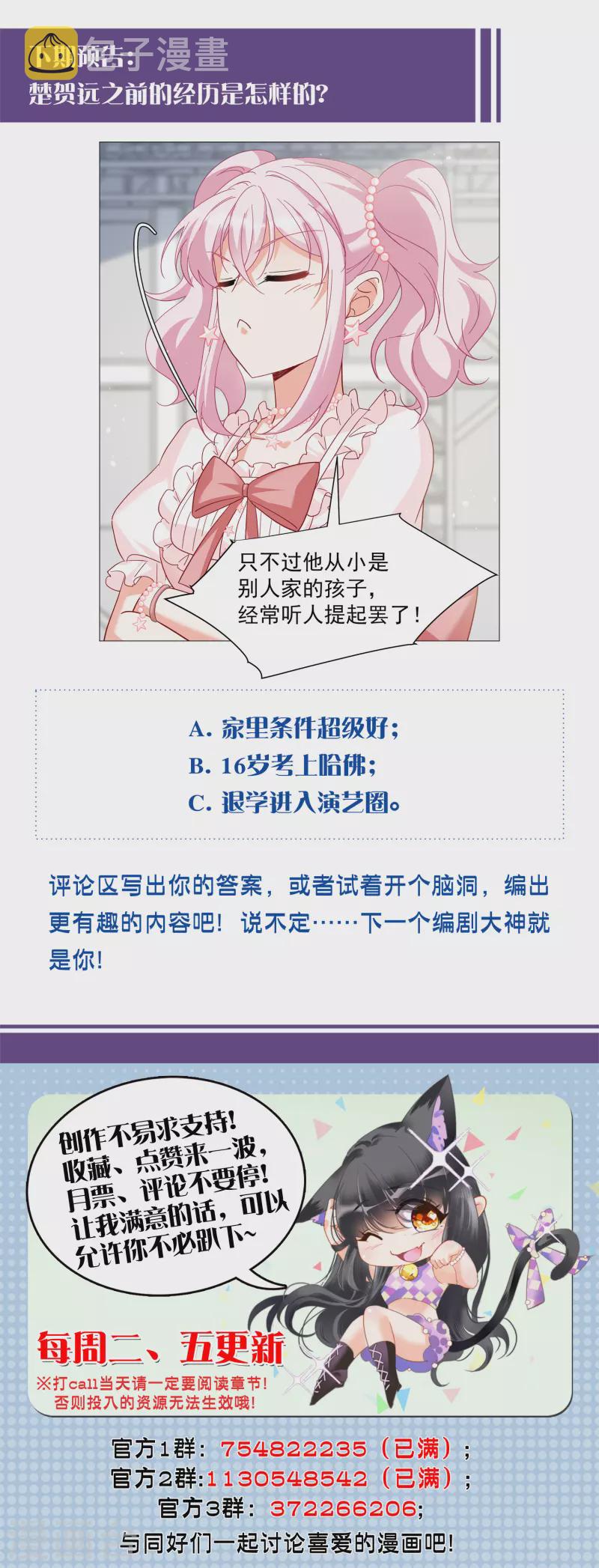 第260话 月下诉情229