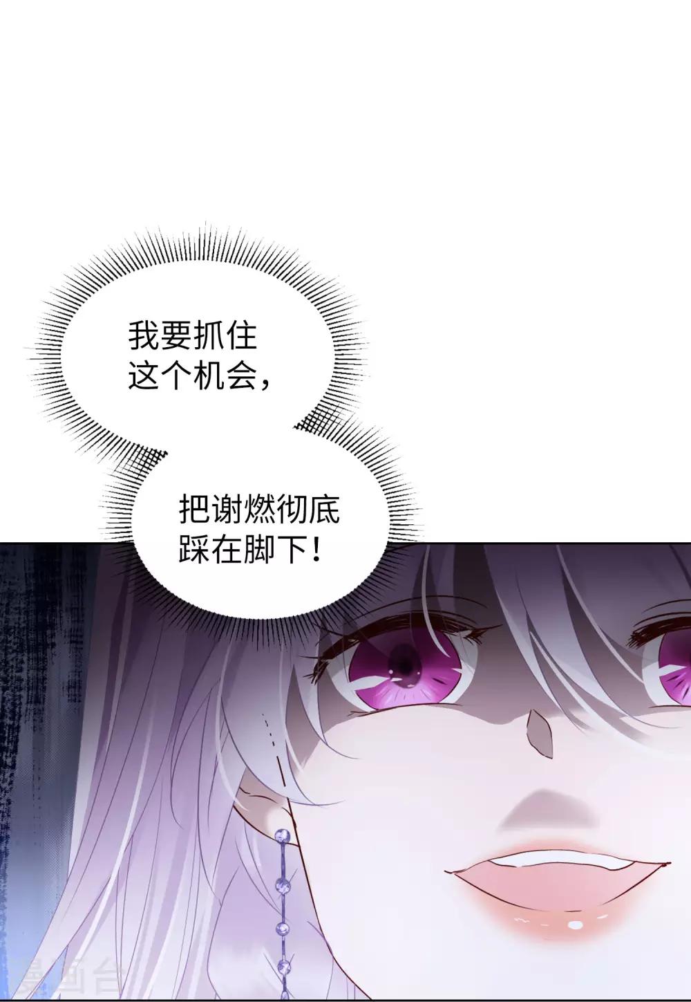 第10话2 周韵仪的目的18