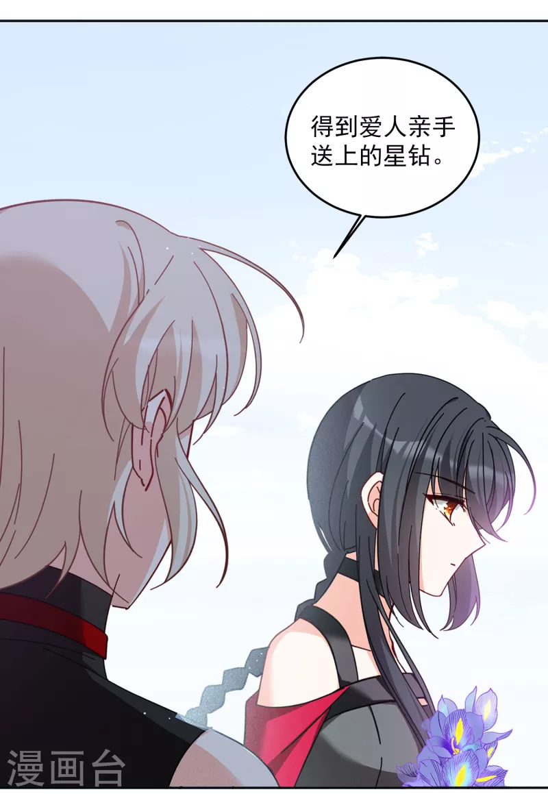 第136话 星钻225