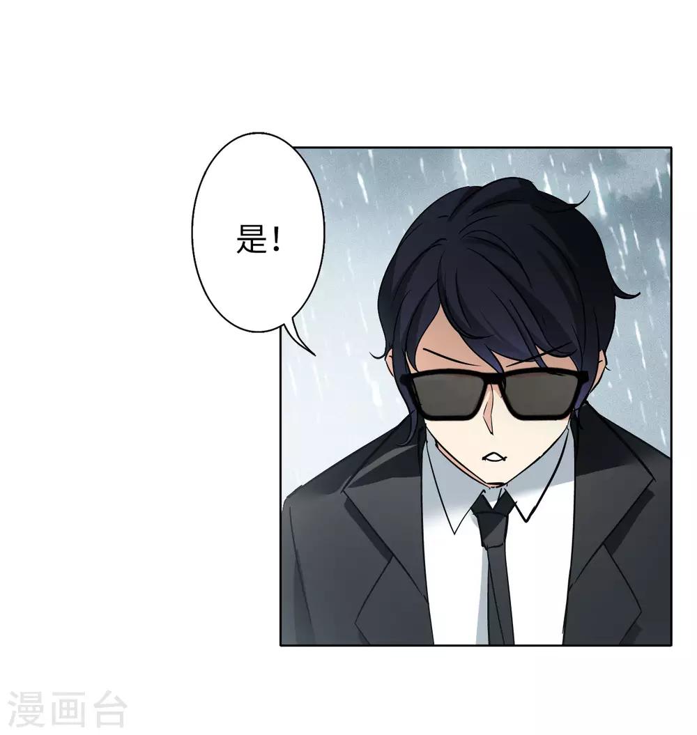 第3话2 注定背离的两人23