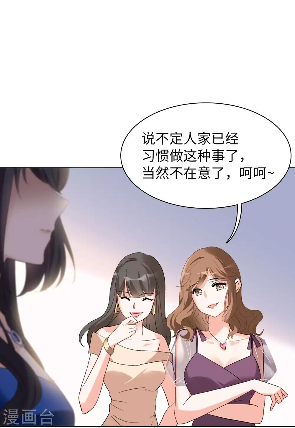 第21话2 反转5