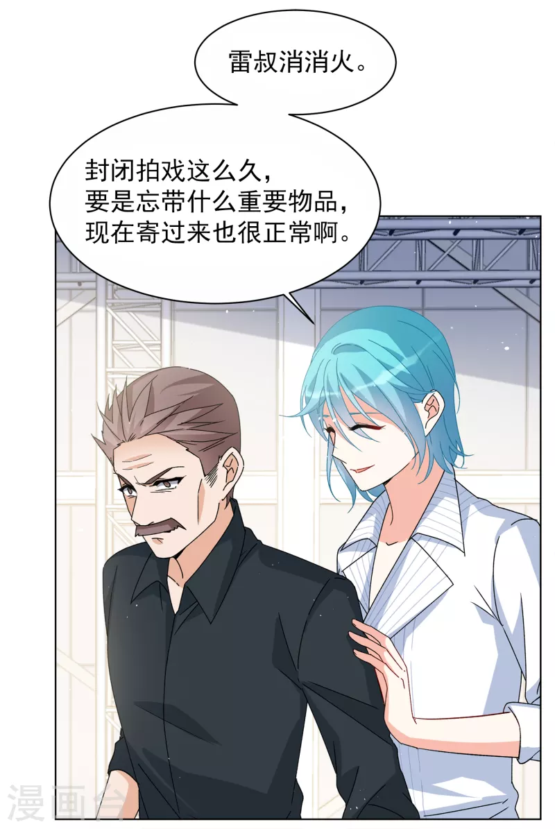 第232话 意外突降17