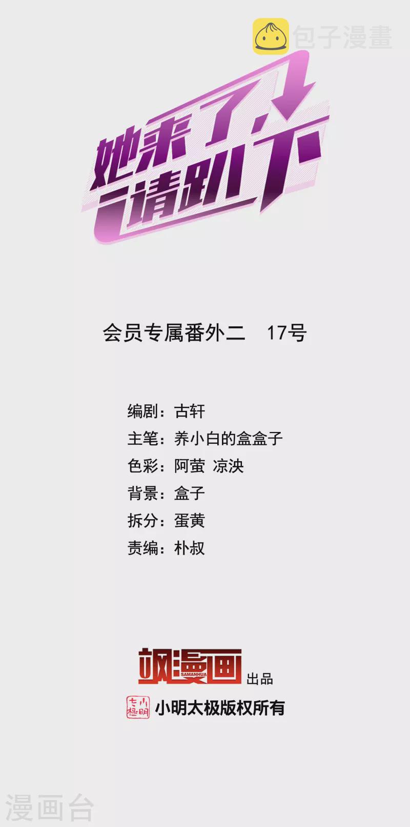 会员专属番外2 17号1