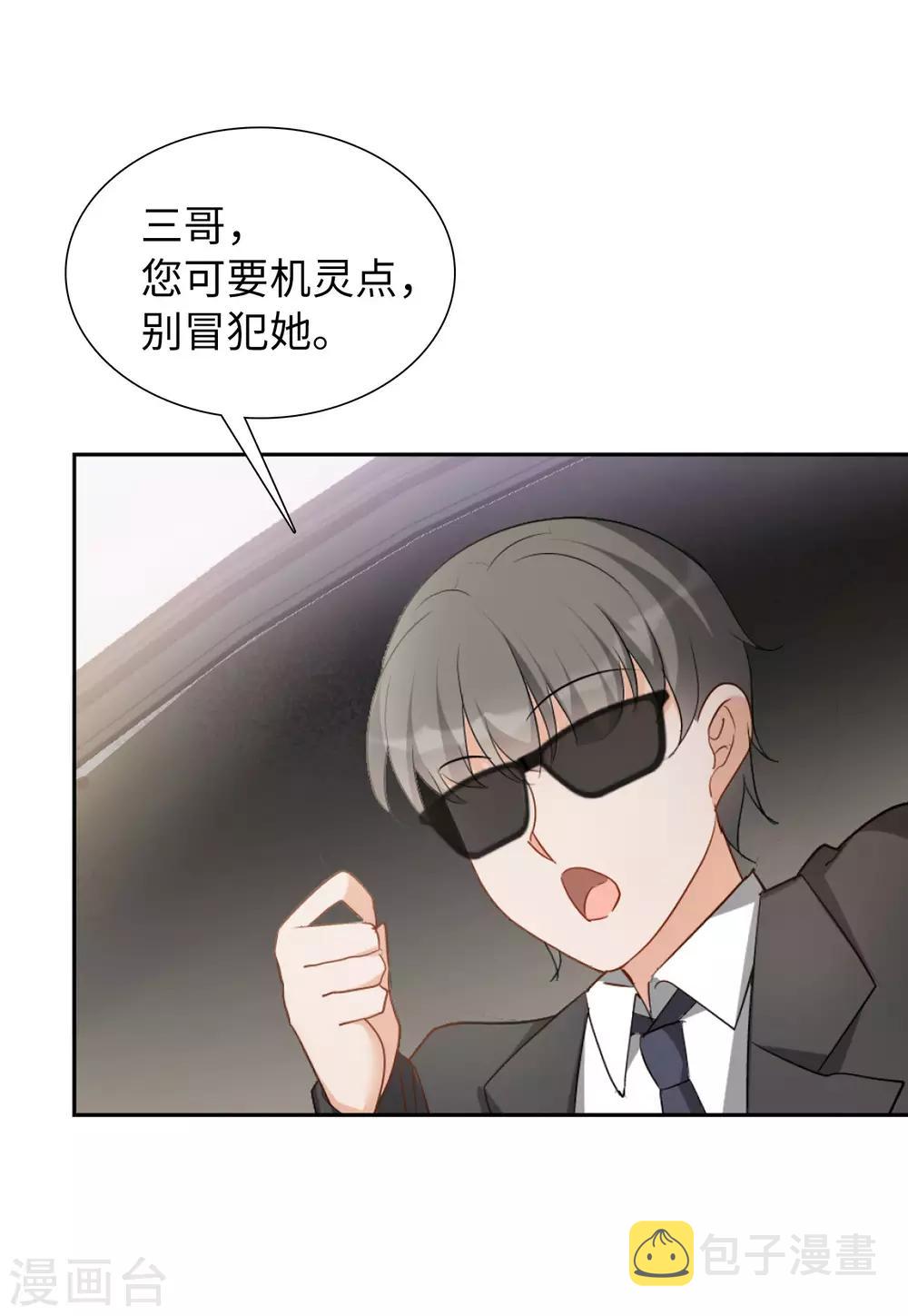 第15话3 陌生的他20