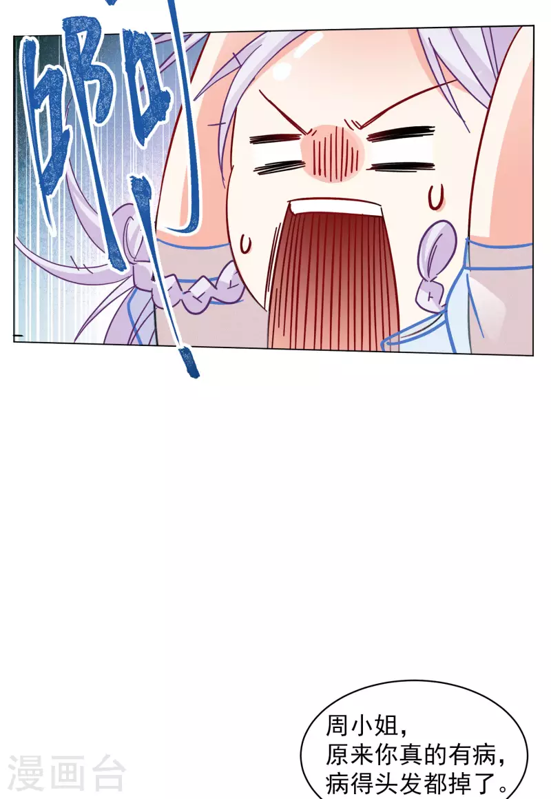 第147话 不速之客120