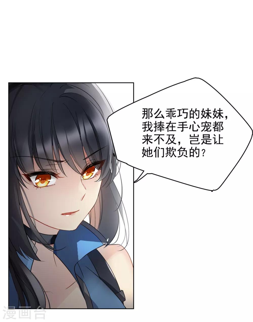 第2话2 世上另一个我14