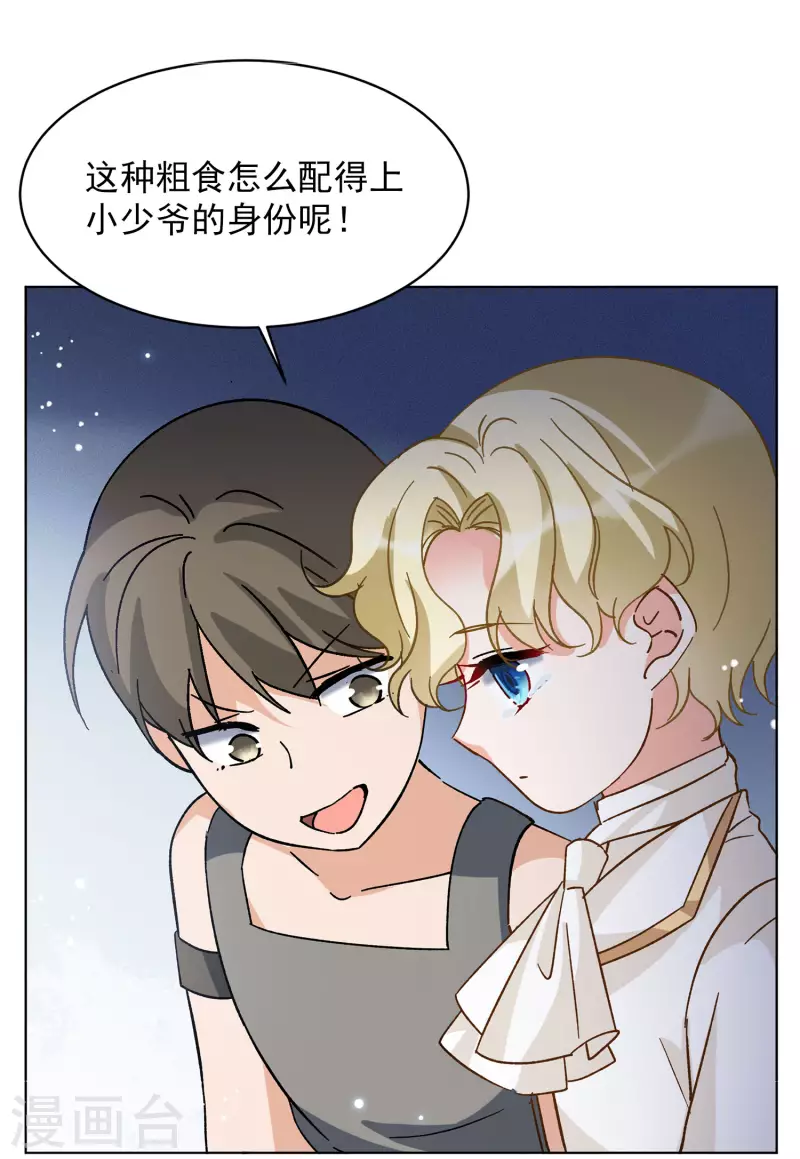 会员专属番外1 初遇47