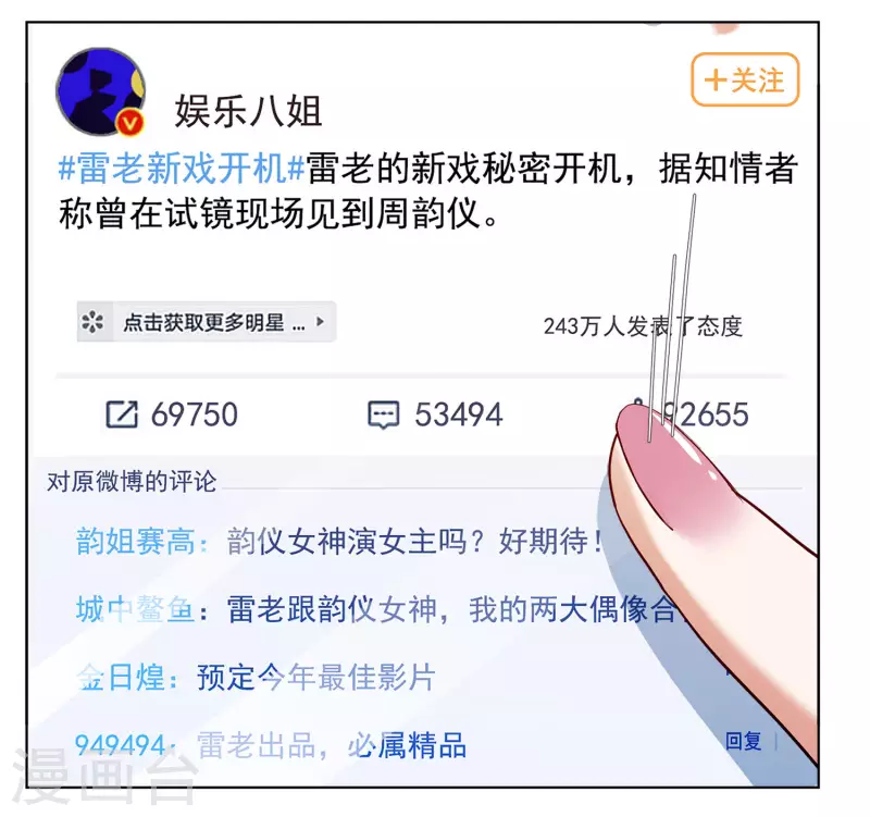 第206话 女主角219