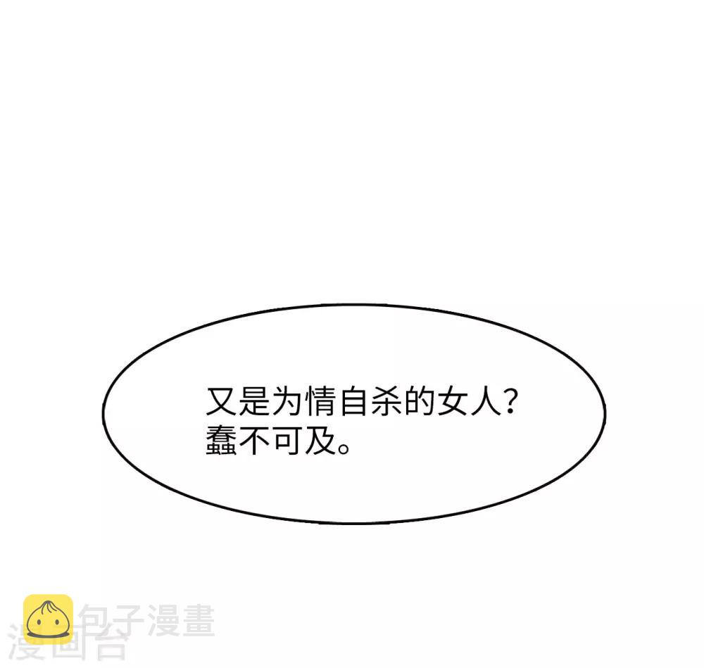 第3话2 注定背离的两人16