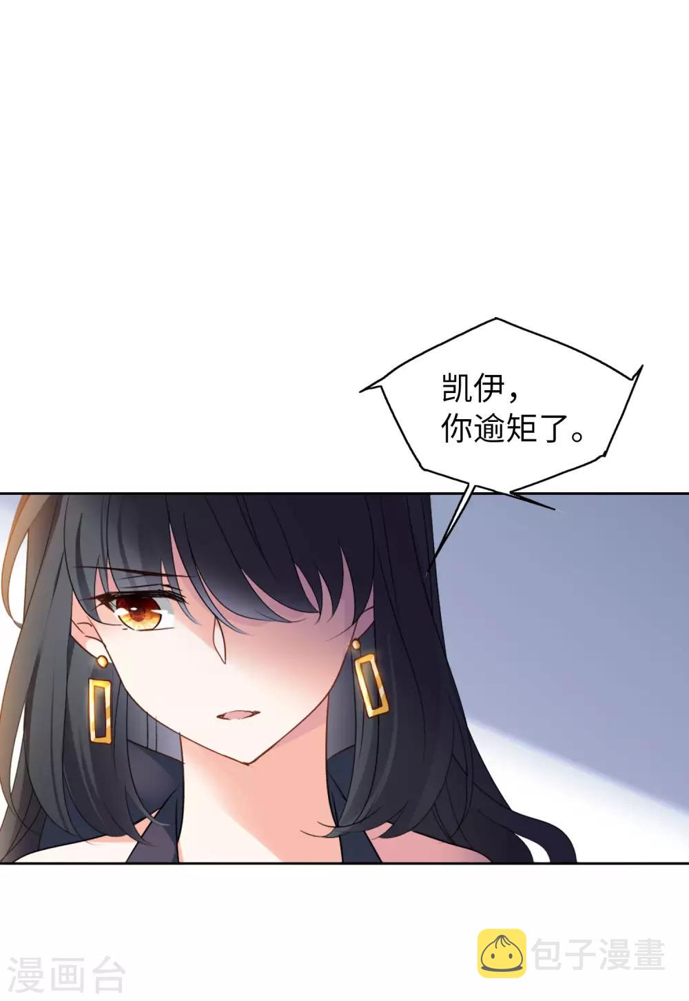 第19话2 打脸白莲花20