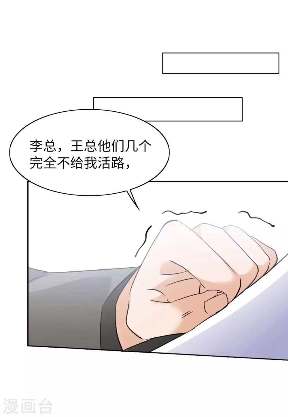第22话2 狗咬狗28