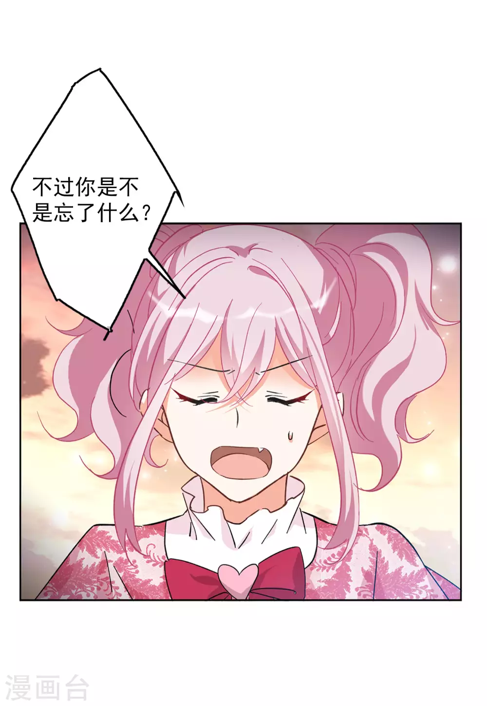 第34话1 装X的正确方式12