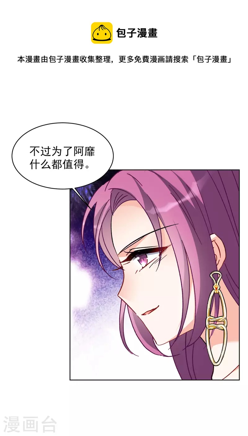第163话 渣男的公关26