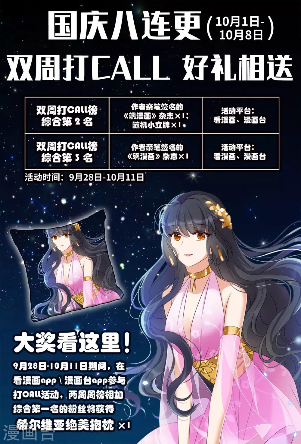 连更预告及活动通知0