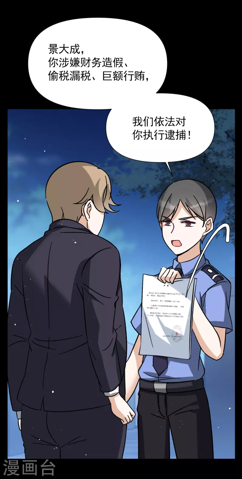 第173话 恶有恶报37