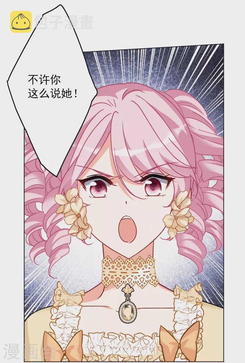第264话 舒利亚的玫瑰37