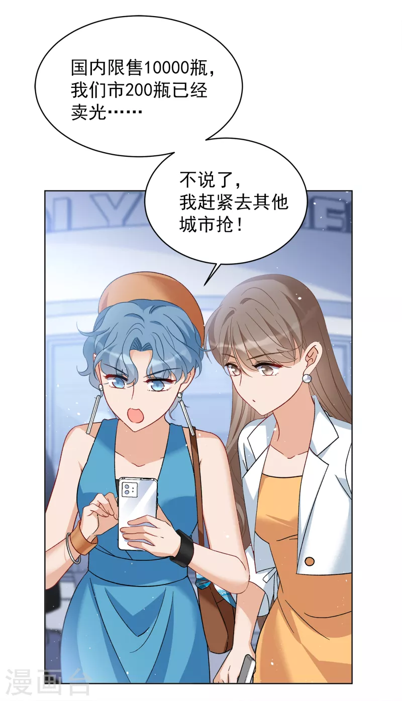 第209话 广告播出211