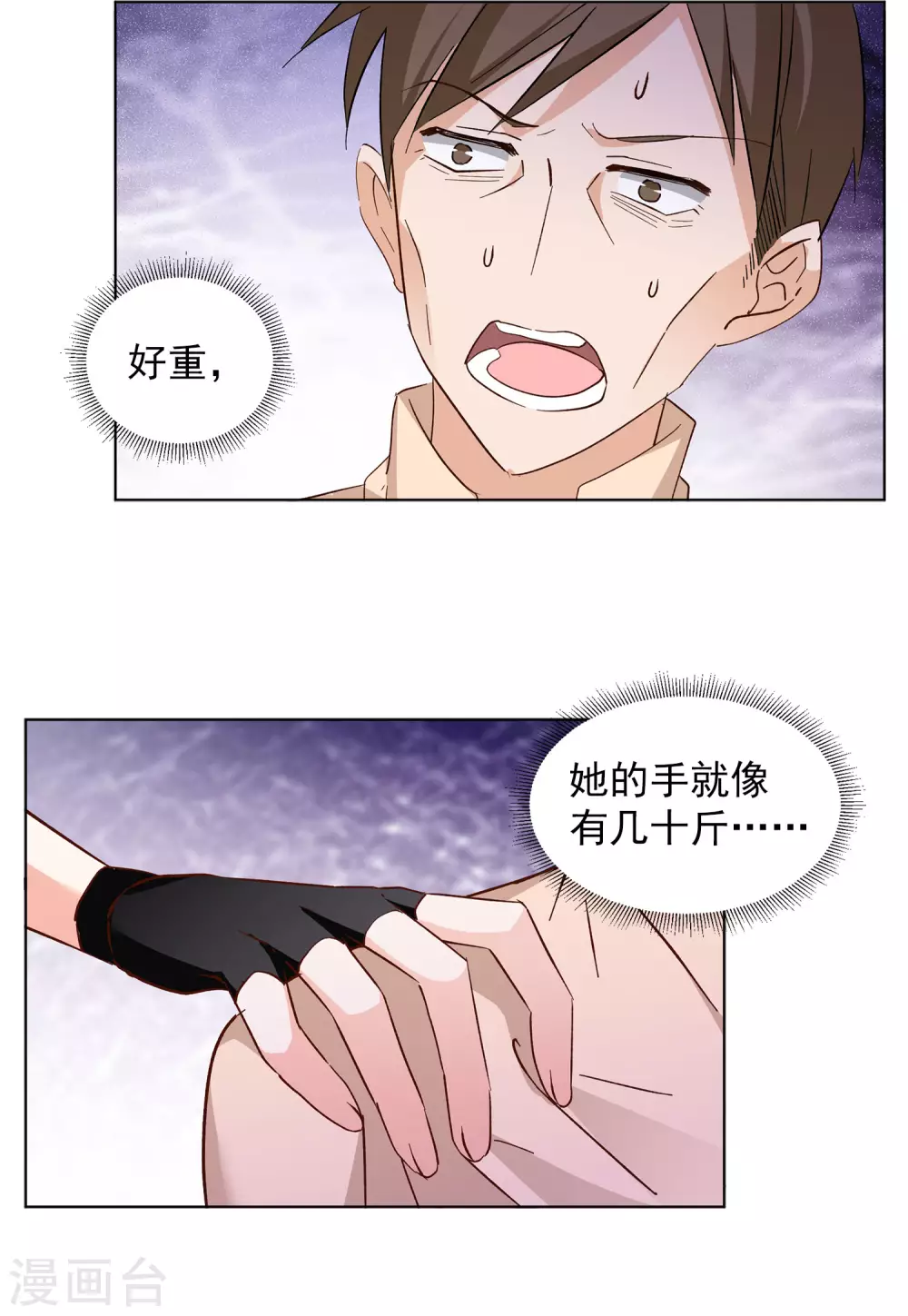 第35话2 什麽是大佬23