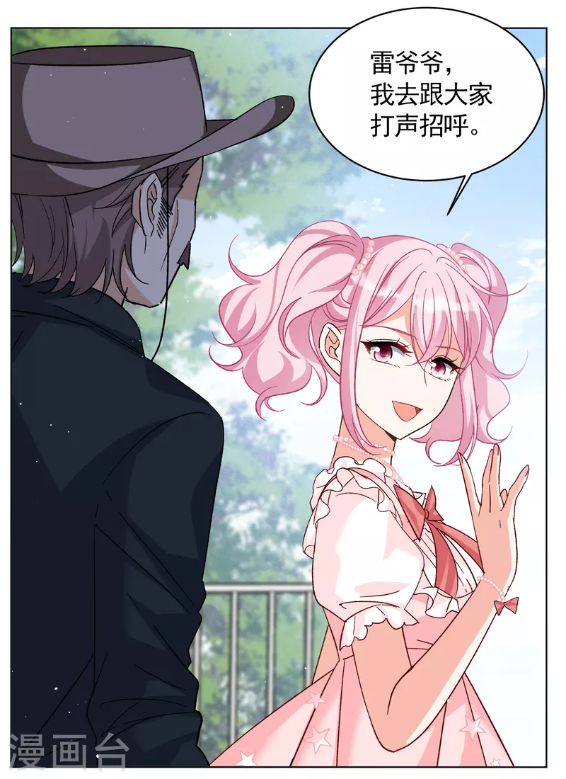 第256话 爲你而来17