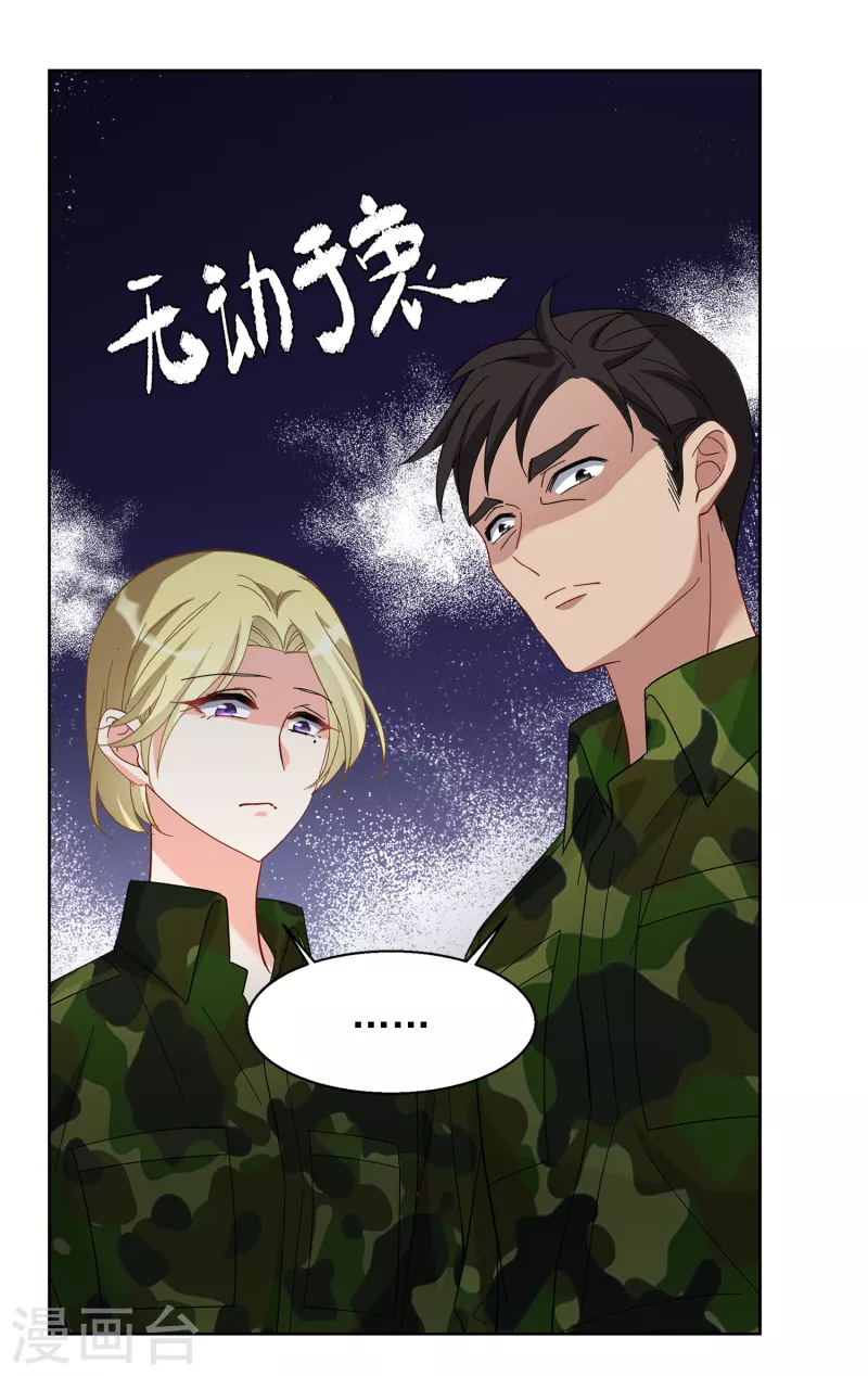 第194话 引蛇出洞215