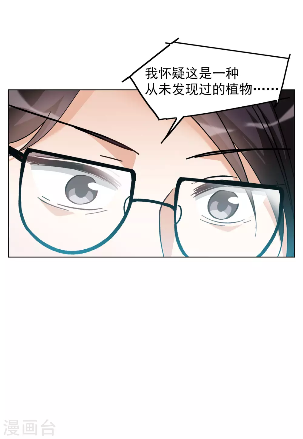 第37话1 暗潮涌动21