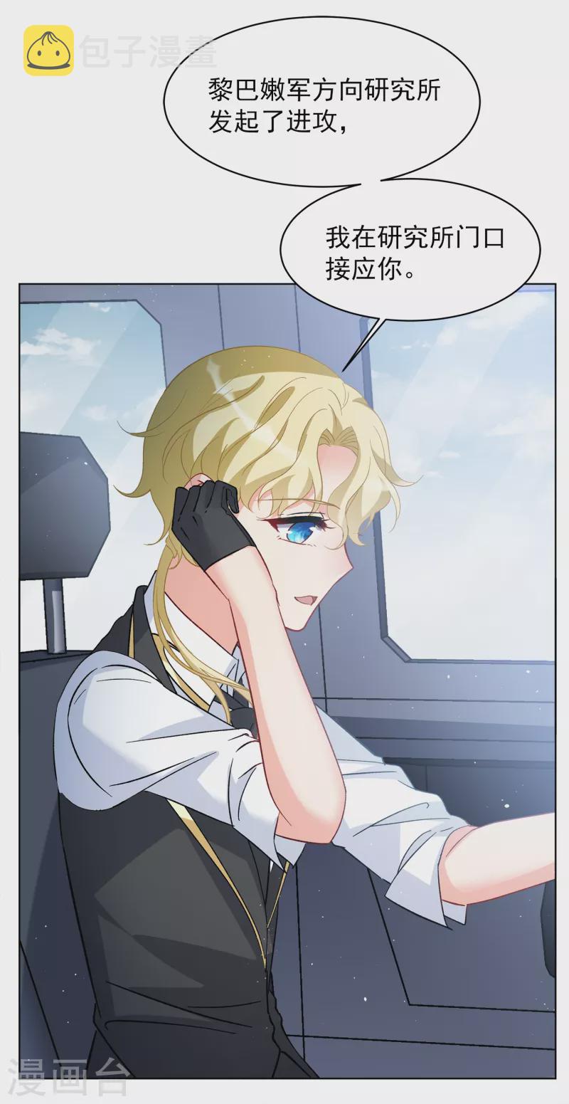 第197话 算无遗策315